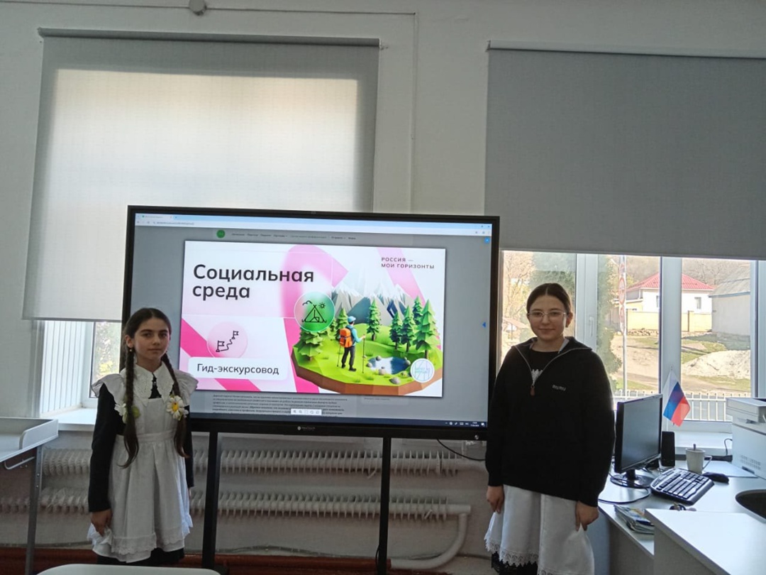 «Россия — мои горизонты».